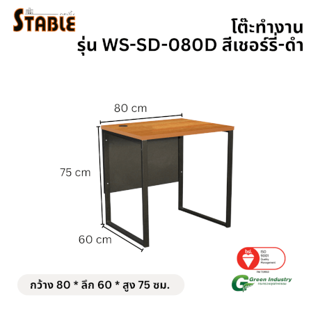 โต๊ะทำงานไม้ STABLE รุ่น WS-SD-080D 80 ซม. สีเชอร์รี่-ดำ_1